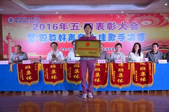 咸宁市五四红旗团总支