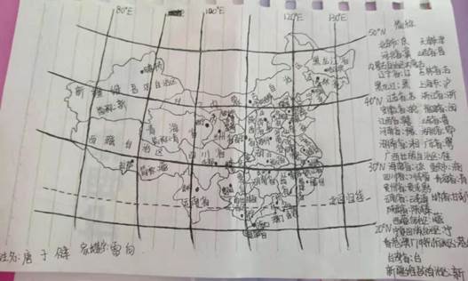 说明: 地理3