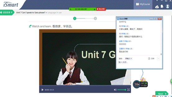 说明: 2月27日英语课通过ismart和zoom讲解新课