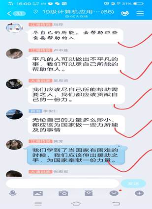 说明: C:\Users\Administrator\Desktop\电子经管系思政教育资料\思政教育图片\作业批阅1.jpg
