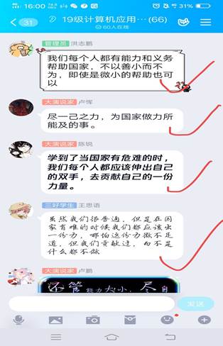 说明: C:\Users\Administrator\Desktop\电子经管系思政教育资料\思政教育图片\作业批阅3.jpg