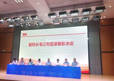 说明: 表彰决定2