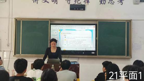 说明: 21平面1