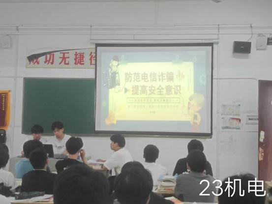 说明: 23机电