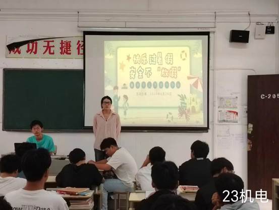 说明: 23机电