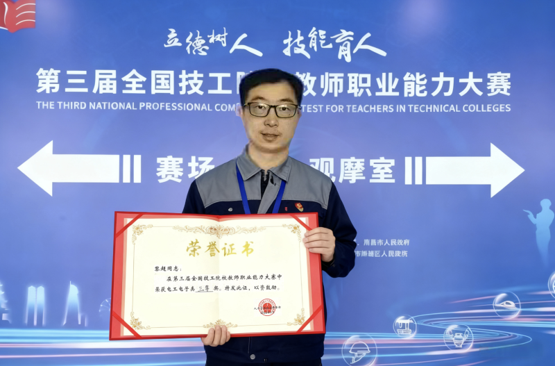 咸宁职业教育（集团）学校名师风采 │ 黎超：深耕职教沃土 培育时代新人