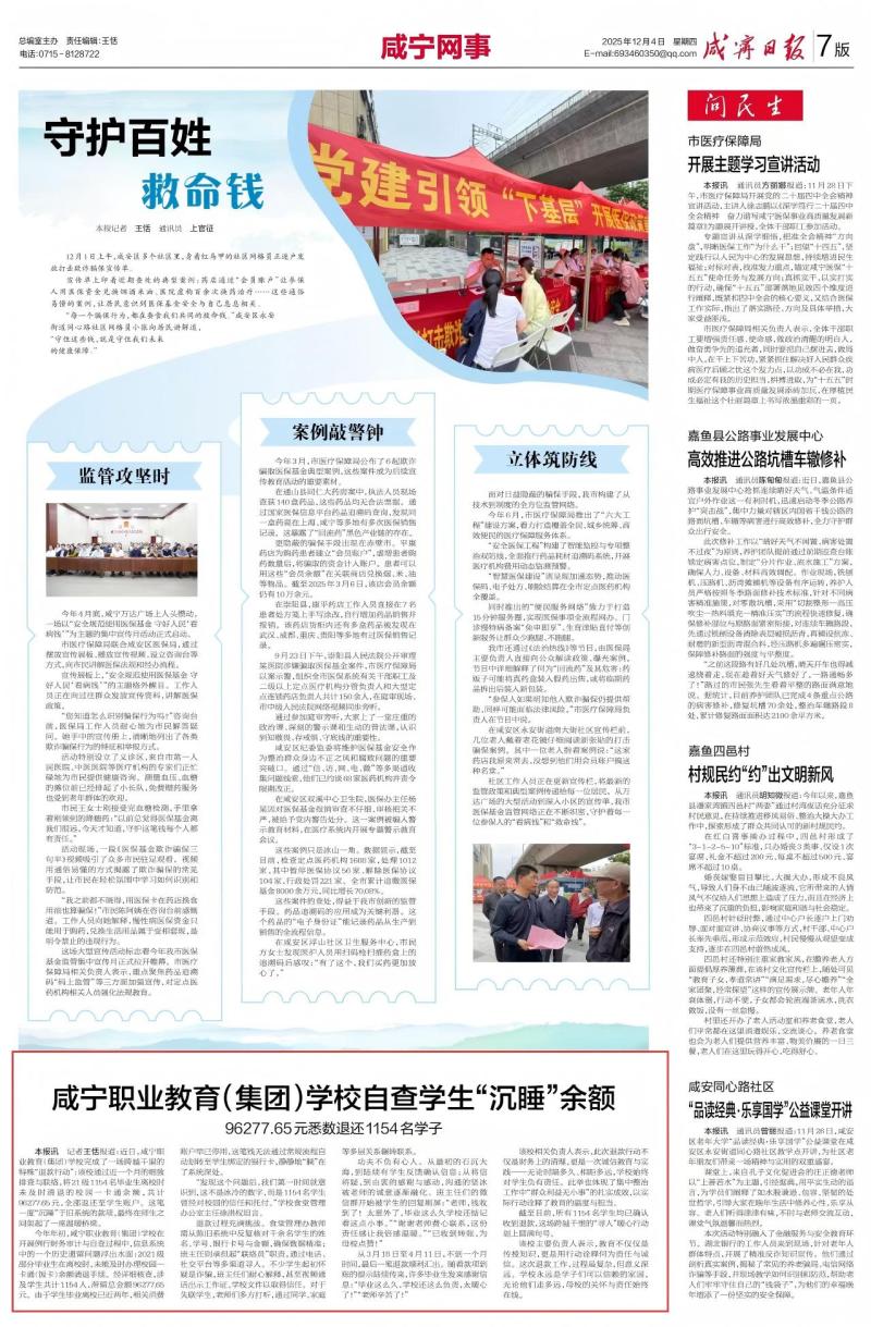 学校自查学生“沉睡”余额，九万多元悉数退还一千余学子