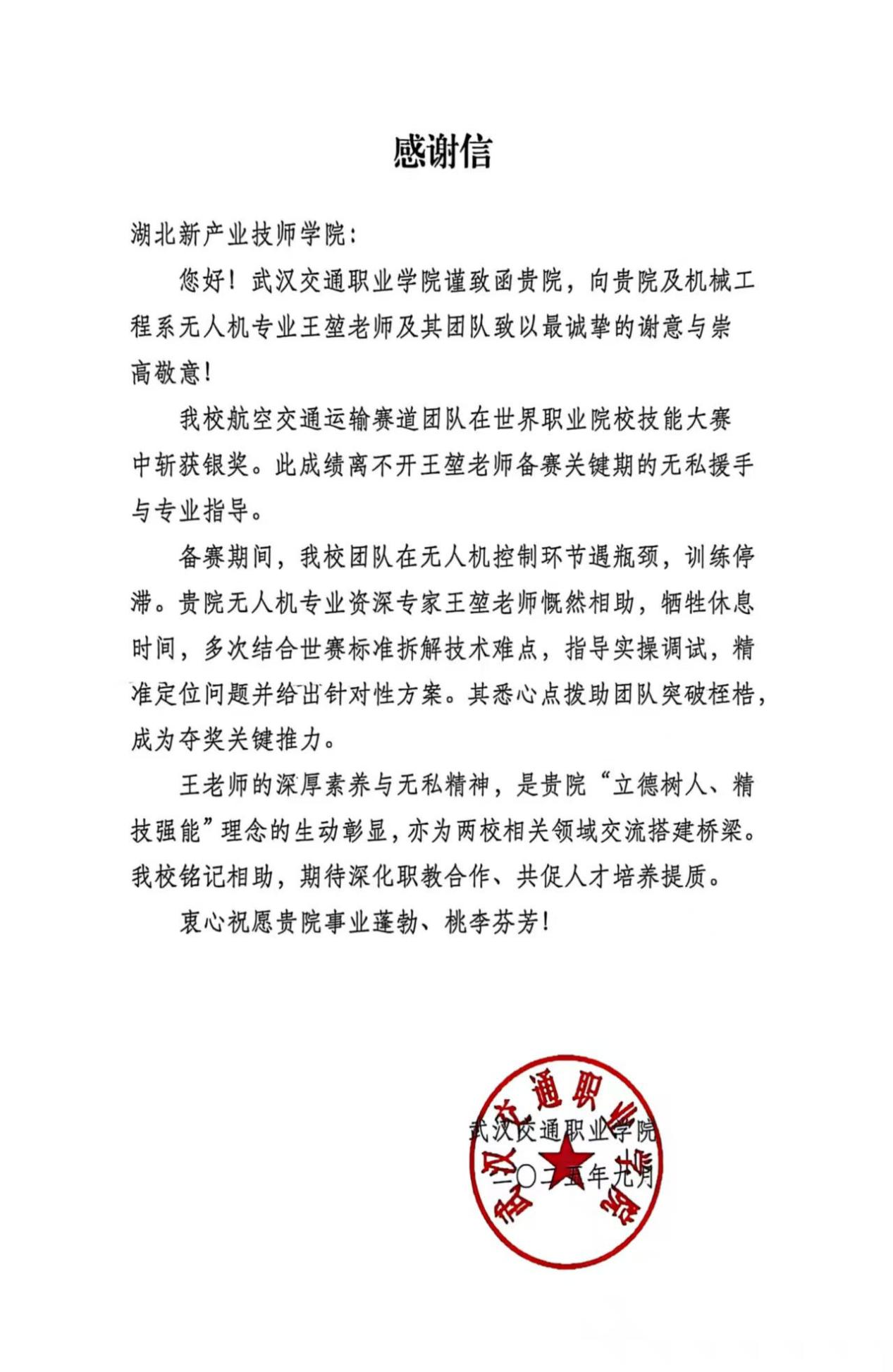 精技强能育英才，专业建设结硕果