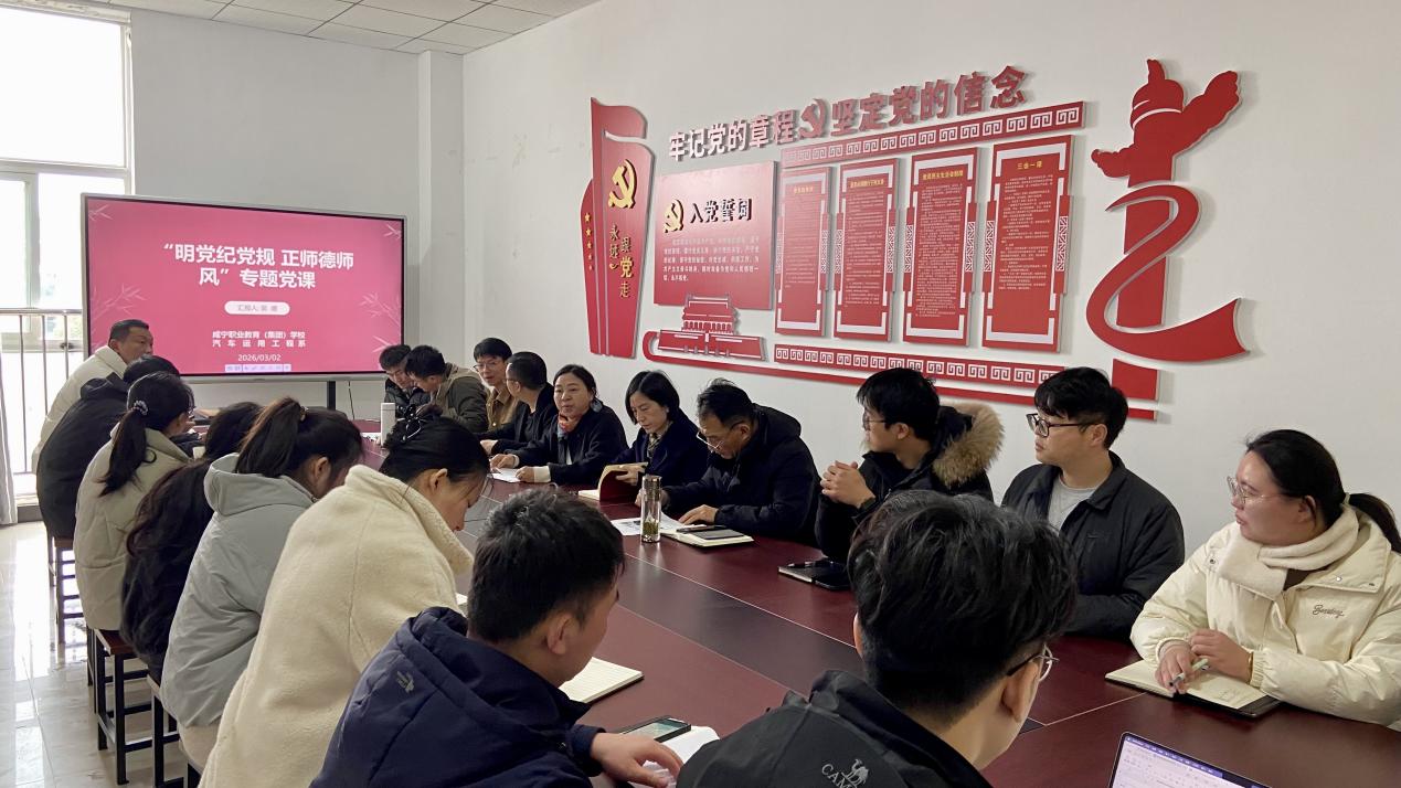 明党纪党规 正师德师风