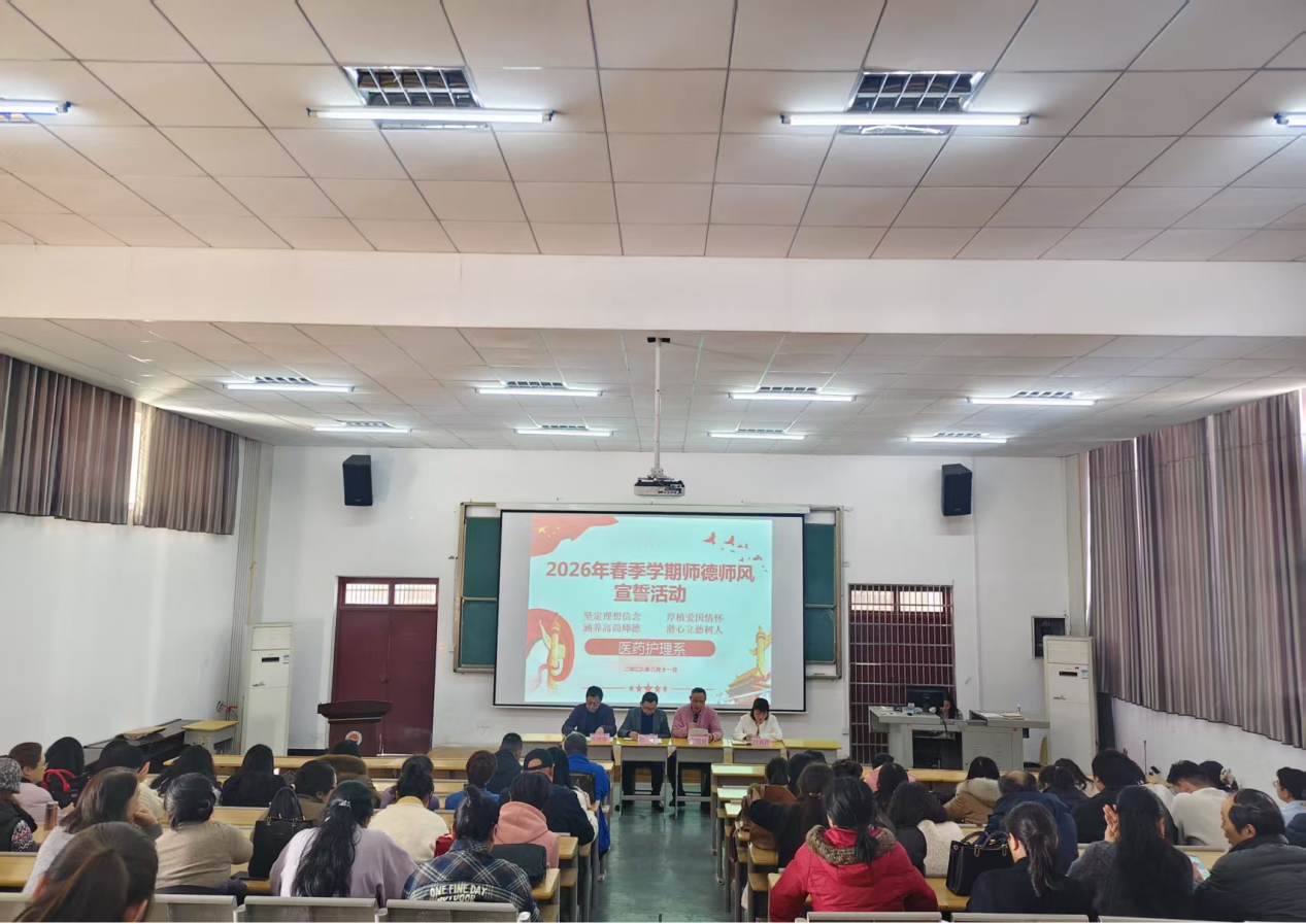 坚守教育初心    弘扬高尚师德