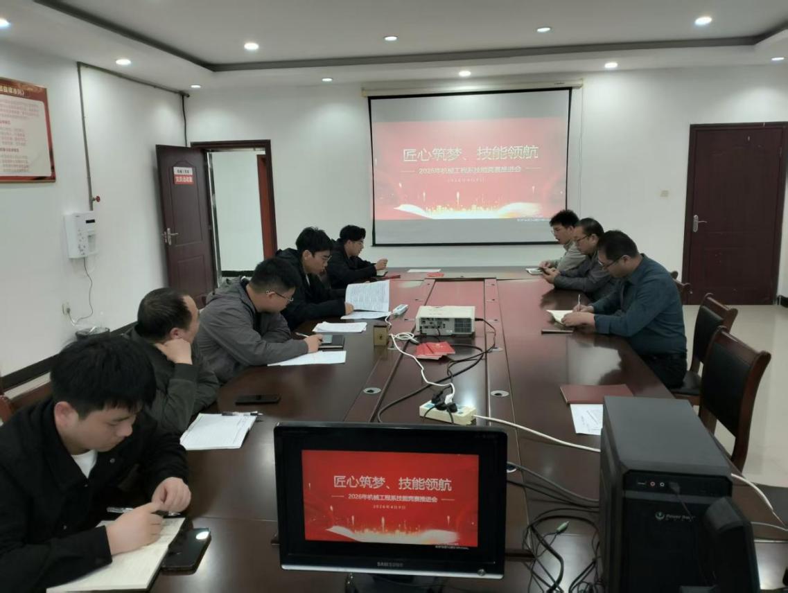 匠心筑梦，技能领航