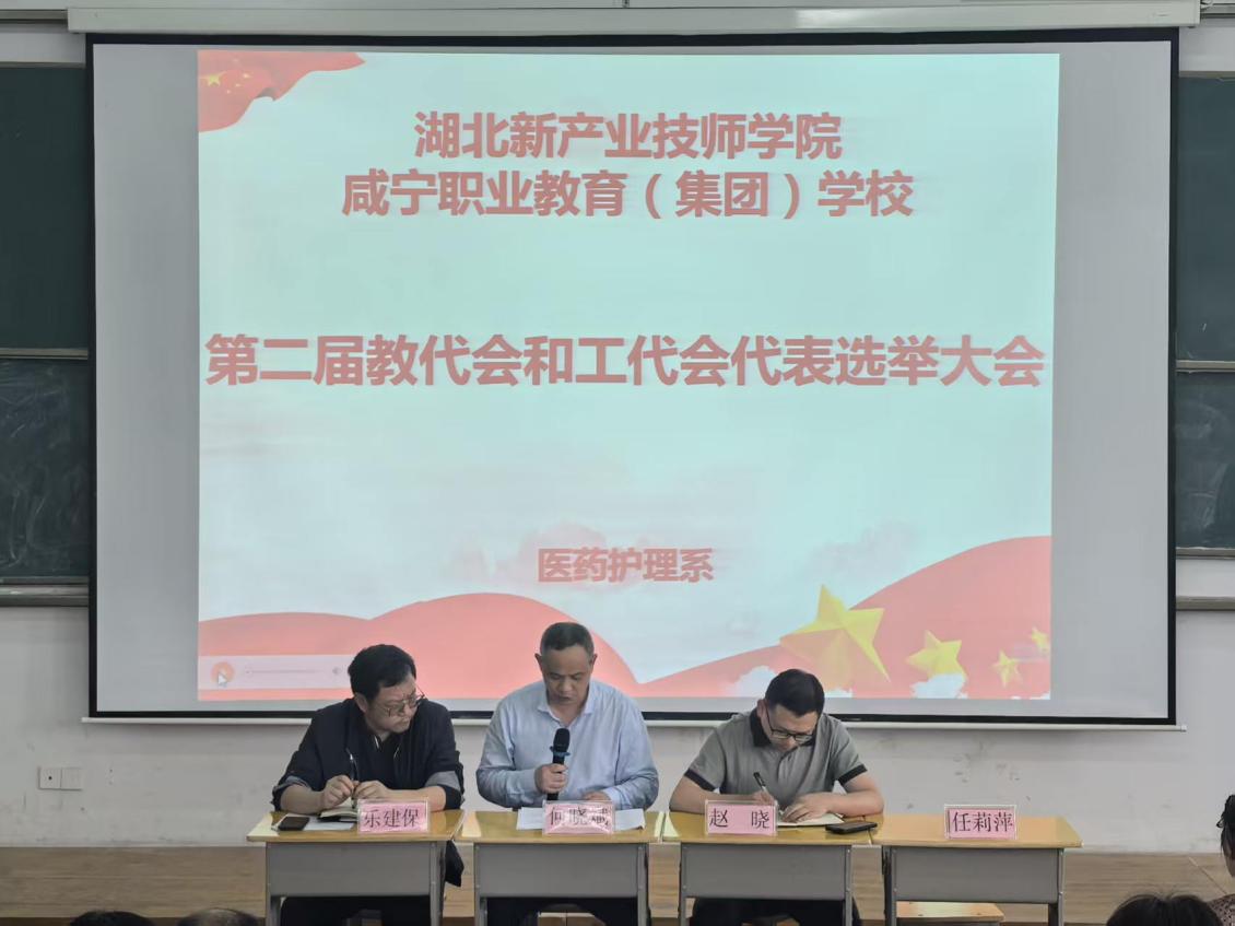 凝心聚力选贤履职     同心共建育人新格局