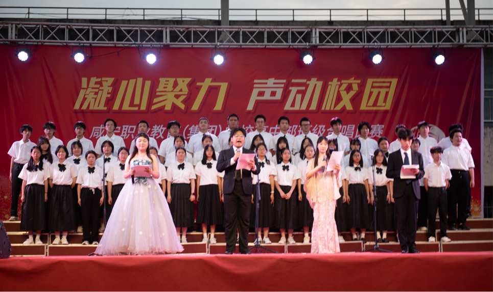 凝心聚力 声动校园  ——咸宁职业教育（集团）学校高中部班级合唱比赛圆满落幕