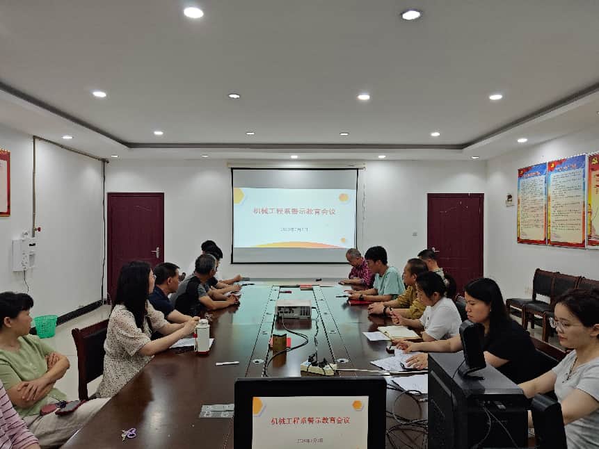 筑牢廉洁从教防线，坚守育人初心使命