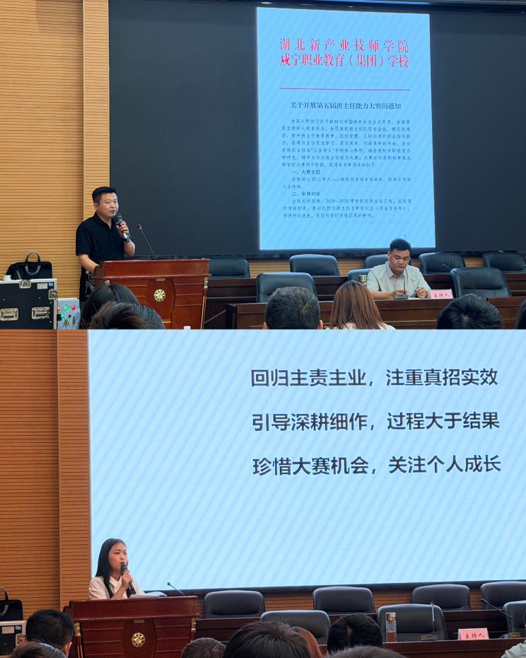 匠心育人展风采 以赛促建强队伍 —— 我校第五届班主任能力大赛圆满落幕