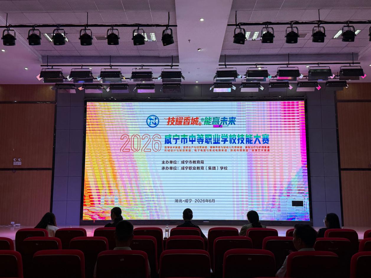 艺绽青春风采 技筑匠心未来 ---市中等职业学校技能大赛（表演艺术赛道）赛事在我校圆满落幕