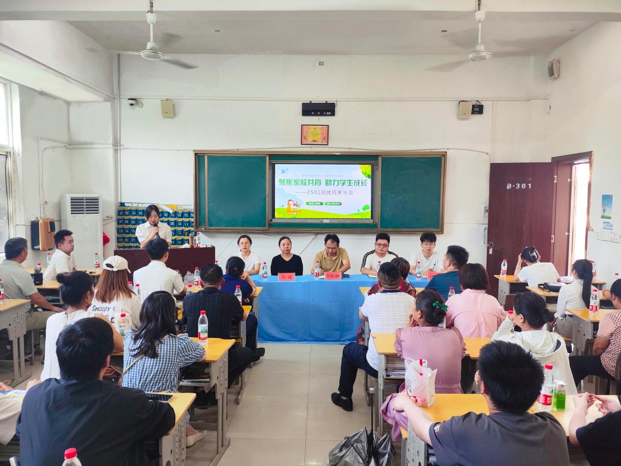 这场走心家长会，为成长精准导航
