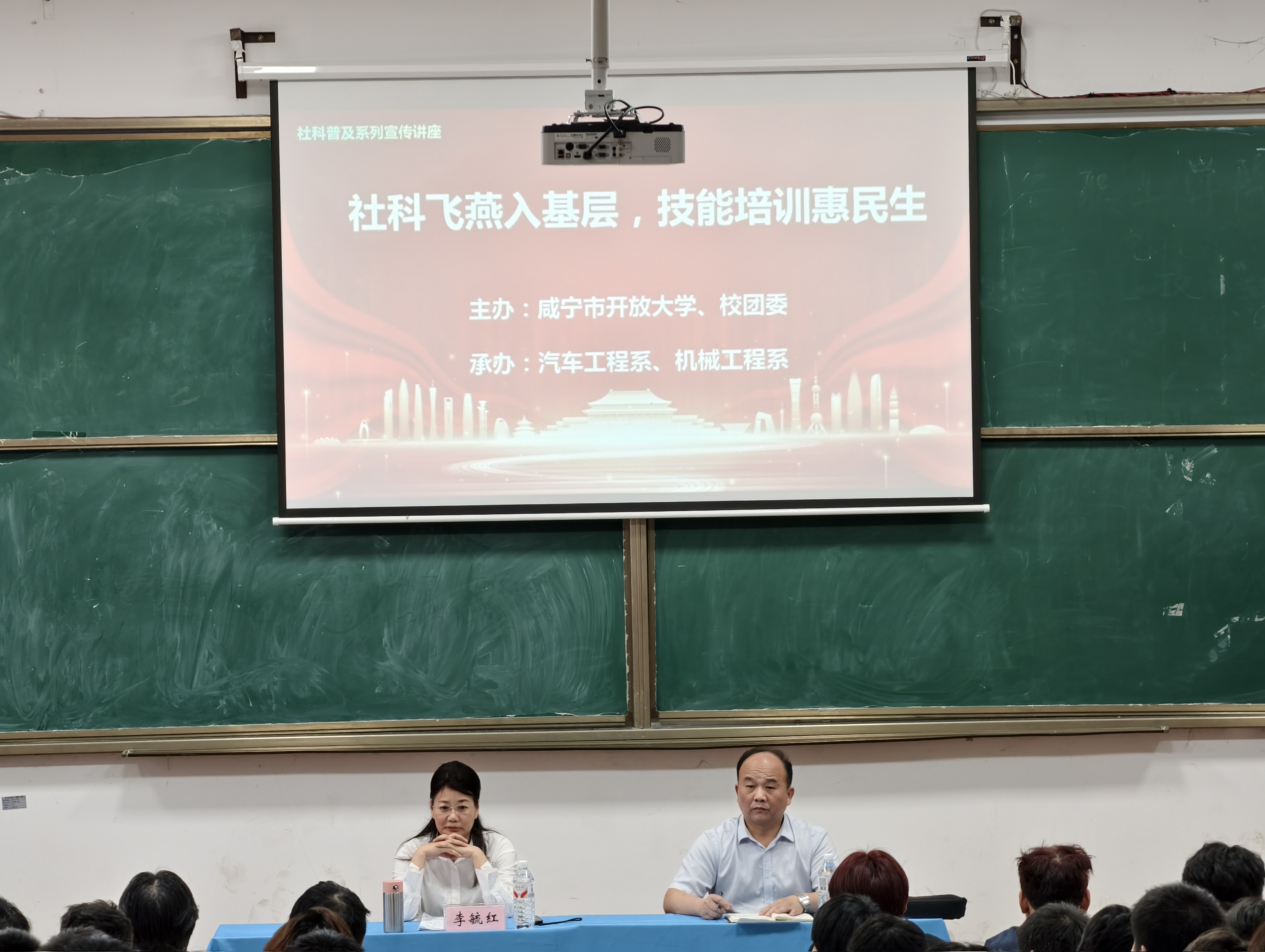 社科飞燕入基层 德技并修启新程
