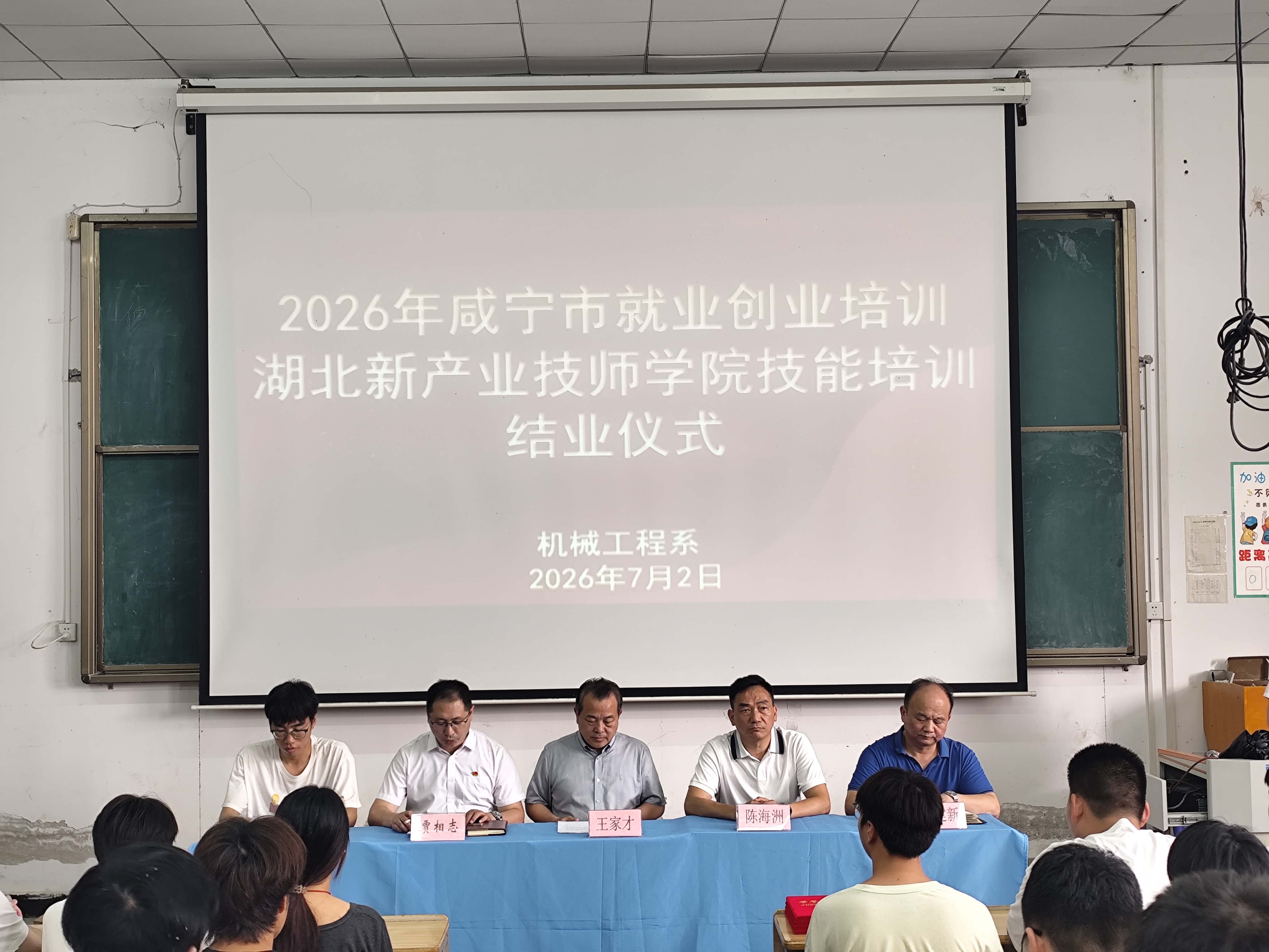 锤炼精工本领，匠心逐梦启航