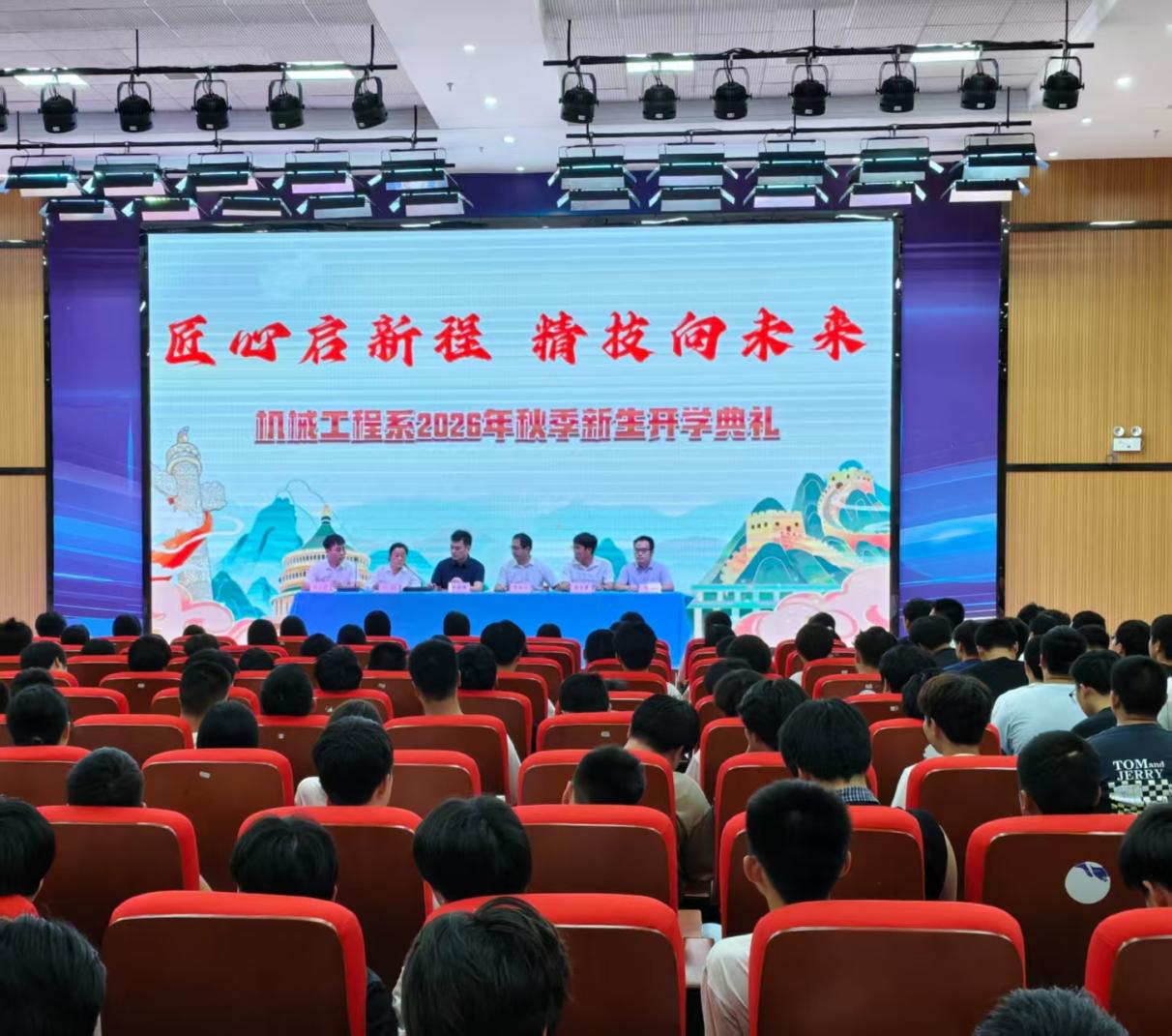 匠心启新程，精技向未来