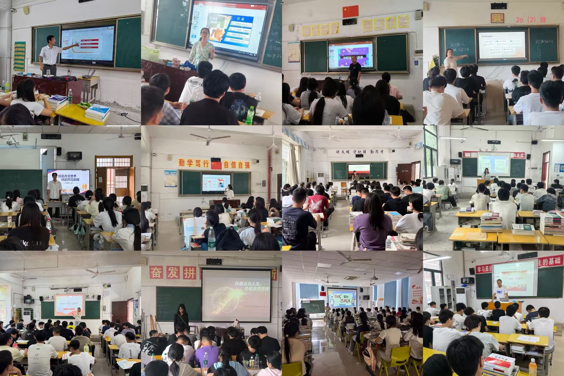 以技能立身 以青春筑梦——  公共基础部开展2026年秋季学期“思想政治教育第一课”活动