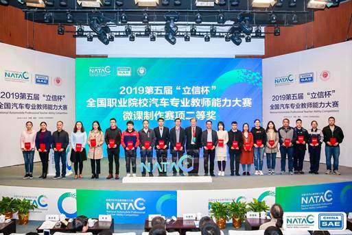 金逸鹏、刘念、黎琼、戴琰微课制作二等奖