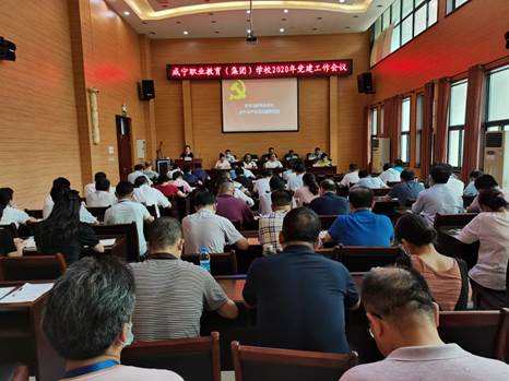 说明: F:\党办\党建工作\党建会议、督查等\2020年\20200615党建工作会议\相片\1.jpg