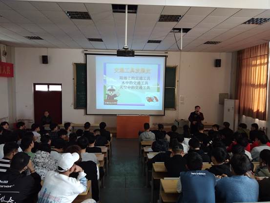 交通知识讲座1