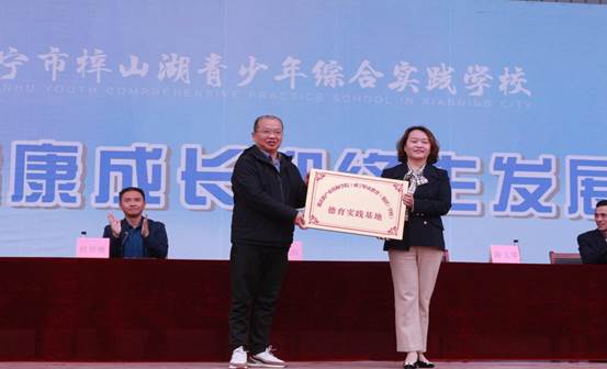 说明: 2易元红校长参加授牌仪式