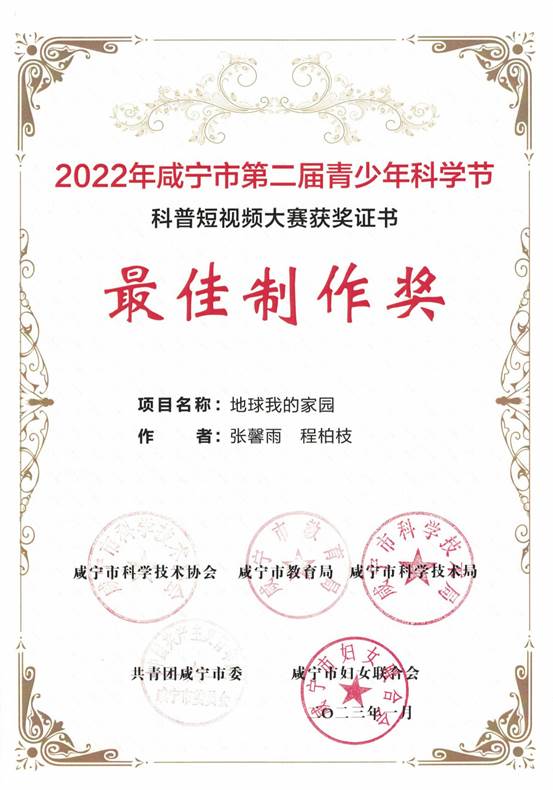 说明: 获奖张馨雨&陈柏枝