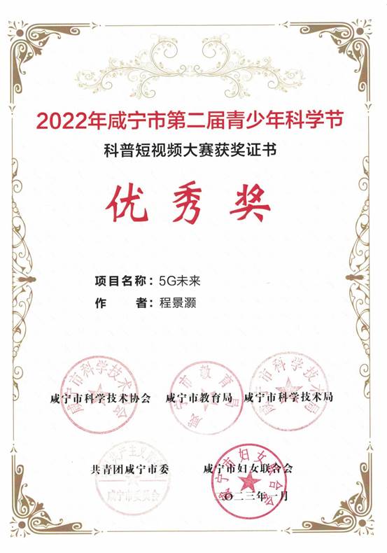 说明: 获奖程景灏