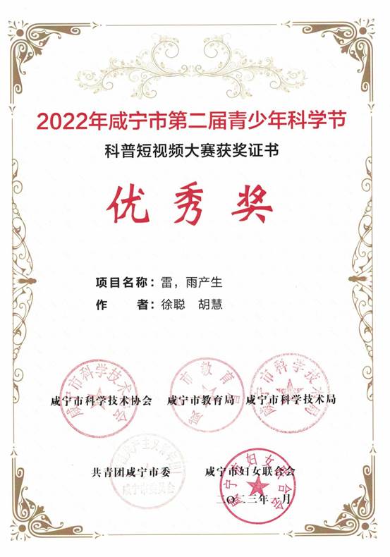 说明: 获奖徐聪胡慧