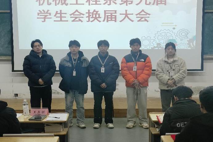 说明: 第九届主席团授牌