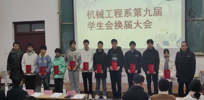 说明: 颁发第八届部长聘书